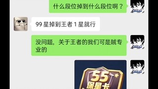 ผู้เล่นตัวสำรองของราชันย์: หือ? นี่มันทำยังไงเนี่ย?