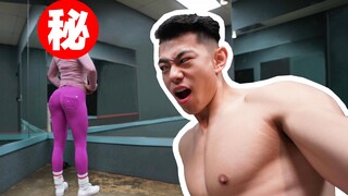 【揭秘你健身的真实目的!】画面太美我不敢看!