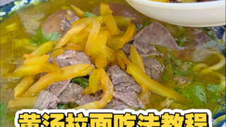 Tutorial Sarapan Tianjin: Ramen Kuah Kuning