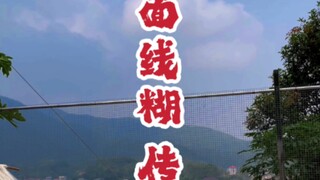 #QuanzhouCuisine #NoodlePorridge #IntangibleCulturalHeritage #LocalCustoms A small bowl of noodle po