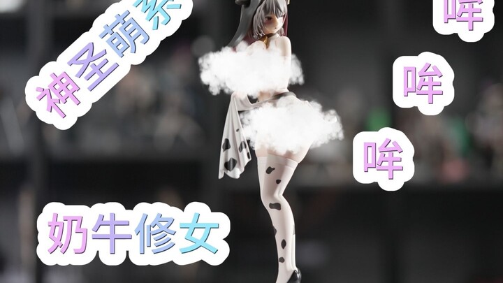 【妈见打系列】开100箱妈见打美女手办第84箱-奶牛修女 欧蔻