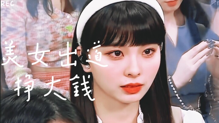 【Girls Planet 999】Posisi debut dalam imajinasiku!! 【Peringkat tidak berurutan】【Para gadis semuanya h