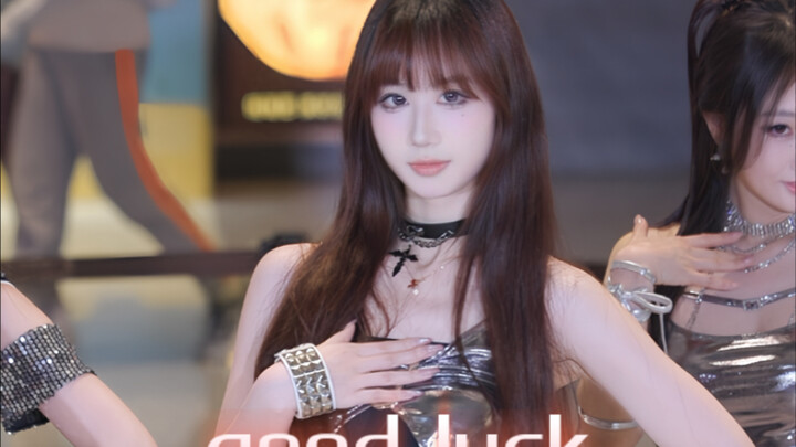 【路演】如果想得到我的爱 如果想俘获我的心｜goodluck-草娥位