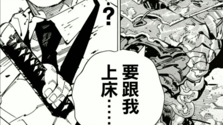 [Jujutsu Kaisen] Latest News: The Love-Hate Relationship Between Kusakabe and Chainsaw Man?
