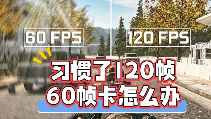 What should you do if it feels choppy when you switch back from 120 FPS to 60 FPS?