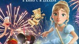 THE NUTCRACKER AND THE MAGIC FLUTE Watch the full movie : Link in the description