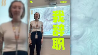 这个班上不下去了‼️