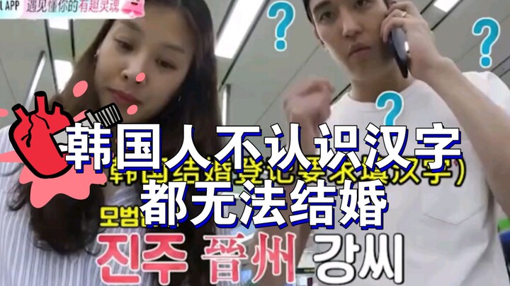 The Ripple Effects of South Korea's Abolition of Chinese Characters