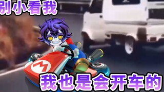 [Official Chinese subtitles] The cute Seto who was shocked by the Chinese car and the car god [live 