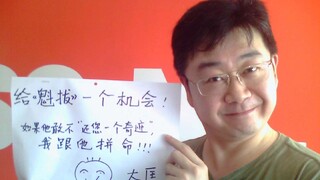 （魁拔）当年动画市场低迷，没人买账