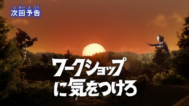 Ultraman Teo Episode 4 Preview