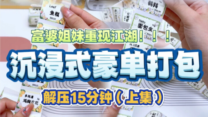 Gói trọn 15 phút cày đồ khủng siêu đã! Không cần nói gì nữa, đắp chăn thôi!