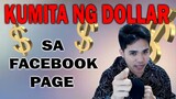PAANO KUMITA SA FACEBOOK PAGE | how to earn money from facebook page | AJ PAKNERS