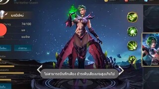 Realm of valor  - สดุดีน้องแน๊ท เมจตัวใหม่สุดโหด