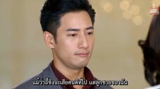 ซับไทย] ร้ายนัก รักซะเลย (The Masked Lover) EP14