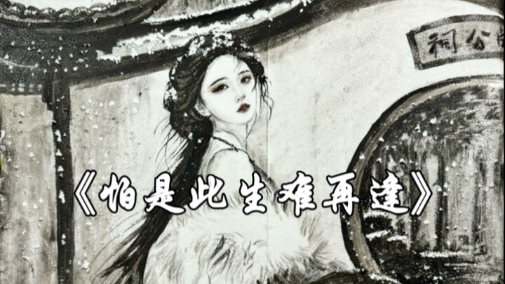 Air hangat telah memasak impian jenderal; sepertinya dalam hidup ini sulit bertemu lagi.