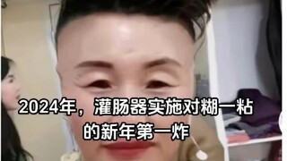 灌肠器vs胡艺莲