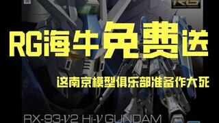 【模物工作室】一个垂死挣扎的模型俱乐部的圣诞特辑，第一场南京线下大型胶友活动正式开始