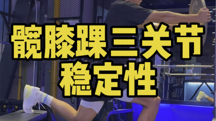 Stabilitas adalah fondasi terpenting dalam bermain sepak bola