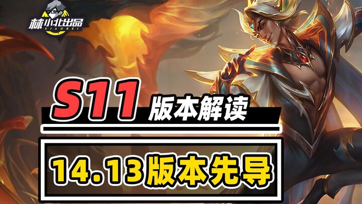 14 ชุดแนะนำเล่นไต่แรงค์ คลิปเดียวพาคุณพุ่งสู่ระดับราชา! 【หลินเสี่ยวเป่ย】【ยูนิตรอน: อีโวลูชัน】【กิมฉั่