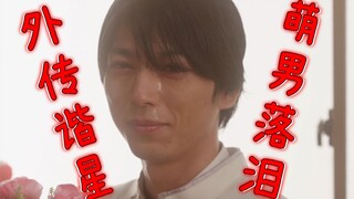 门田超人？不！这是网剧谐星，新的大杂烩怪人真是终极缝合怪吗？【假面骑士revice网剧·完结吐槽】