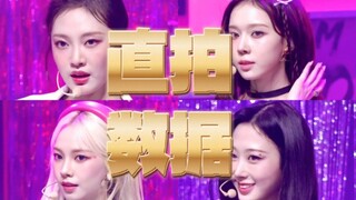 【aespa】5小时直拍数据全排名！柳智敏断层杀疯了！