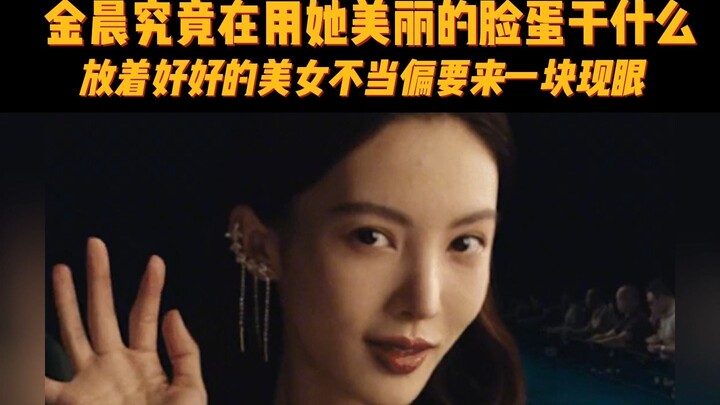 Jin Chen, jangan bikin aku mati tertawa! Apa yang sedang kamu lakukan dengan wajah cantikmu itu!