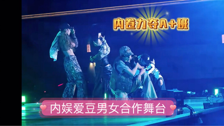 『染色体』四大舞担合作舞台太炸了  只想卷死对方力争A+++班