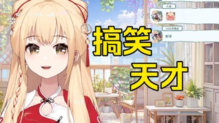 【笙歌】我讲话很好笑吗，哪里搞笑啊？
