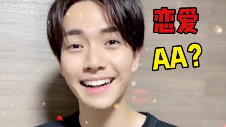 คนญี่ปุ่นทุกคนต้องมอบกระเป๋าสตางค์ให้คู่รักของตนด้วยหรือ?