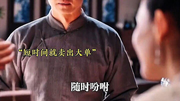 จุดเด่นที่สุดของต้าซุ่นก็คือเชื่อฟังเมีย กินอิ่มท้อง ไม่ดื้อดึง ถ้าเป็นผู้ชายทั่วไปคงเถียงจนโดนเมียไ