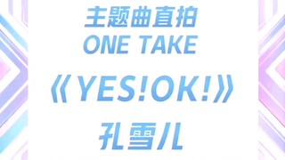 【Kong Xueer】Lagu Tema Youth With You 2
