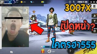 เปิดหน้า 3007x ครั้งแรก โคตรฮา! (หน้า3007xเป็นแบบนี้หรอวะ555)