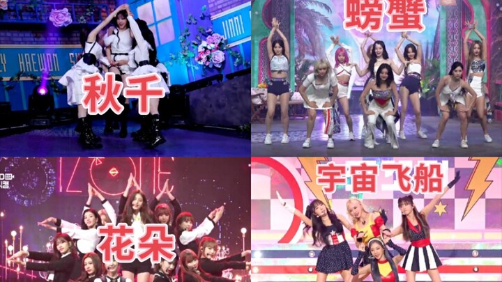 رقصات ممتعة لفرق الفتيات تجسد الأشياء! رقصات على شكل سرطان البحر والأرجوحة والسفينة الفضائية والهاتف