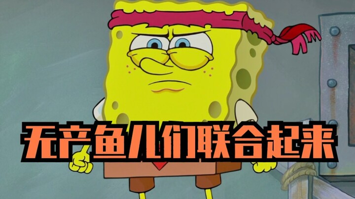 【高能】派大星唱起了国际歌