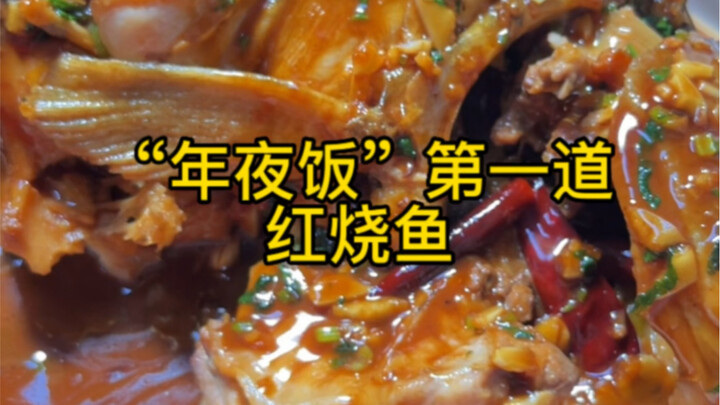 Tập 1 bữa tối Giao thừa 2022: Món cá kho kiểu gia đình, mọi người có thể tham khảo nhé!