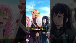 ในหนึ่งวันของเสาหลัก พวกเขาต้องทำอะไรกันบ้าง ? #shorts