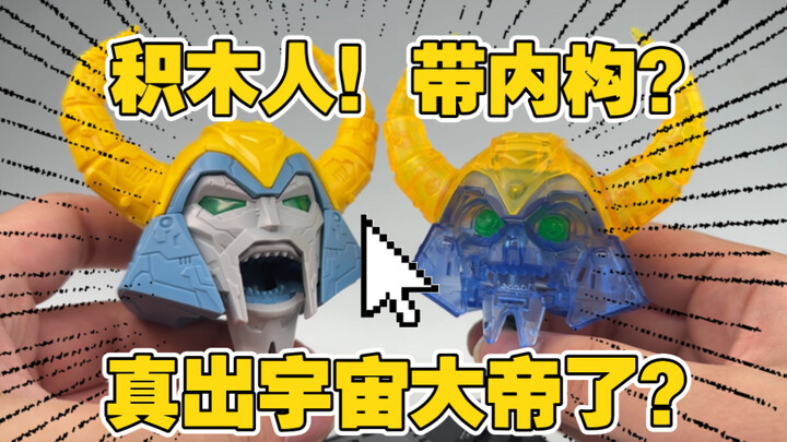 Tidak? Apakah keluarga Bu merilis Unicron? Apakah versi Star Wars dari karakter Big Bang bergabung? 