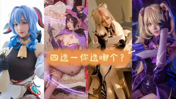 [Momo Doesn’t Eat Candy] Please use big data to recommend me to Genshin Impact players!