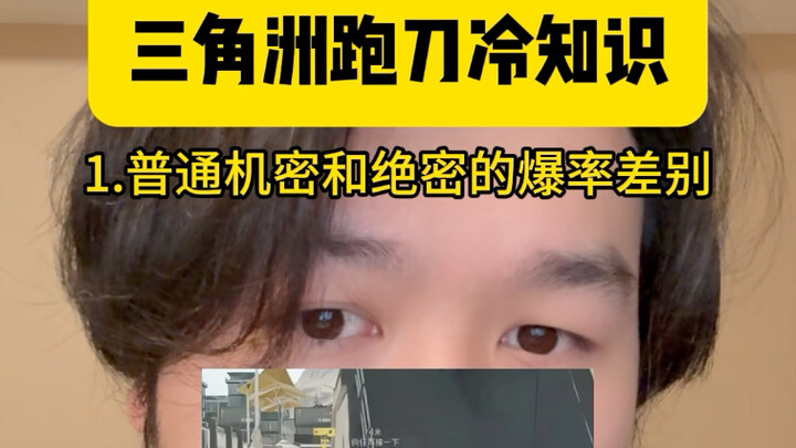 Fakta menarik seputar bermain Knife di Delta!