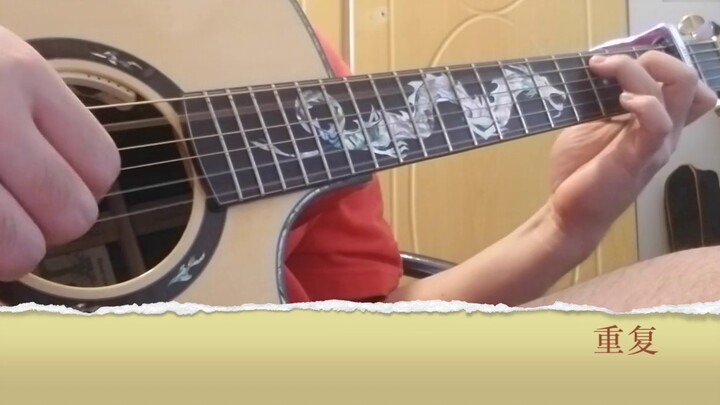 [ใครๆ ก็เล่นซีรีย์ Fingerstyle] นักสืบโคนัน "ถ้าคุณอยู่ที่นี่"