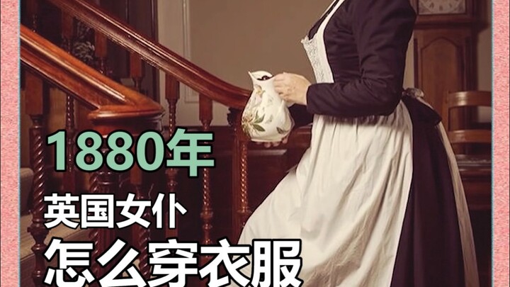 Vào thập niên 1880, người giúp việc nữ ở Anh mặc quần áo như thế nào