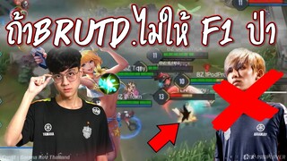 ป่าF1ขาลง!! นั่งสำรองไป😱 ส่งNo.1จังเกิ้ลDifoxnป่าหลัก !