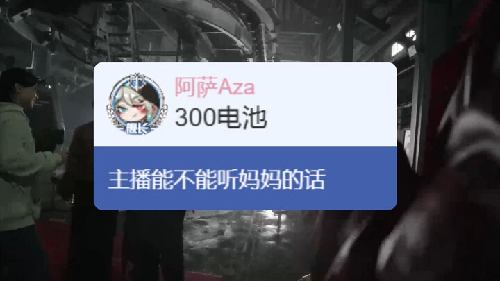 aza这招太狠了