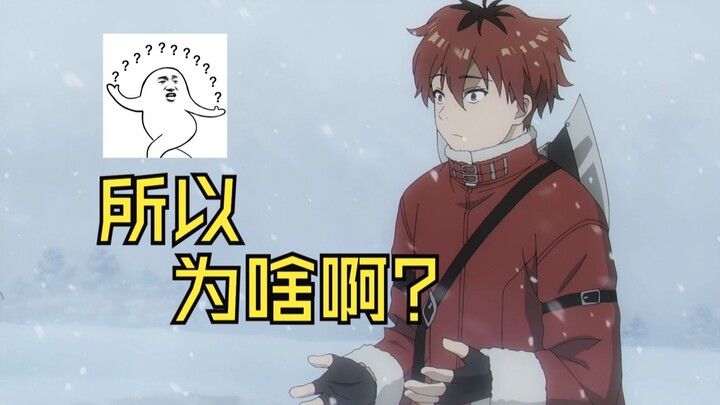 （补档）为啥啊，都为啥啊？懵懂少年的懵逼之旅【以休塔尔克的视角看《葬送的芙莉莲》】