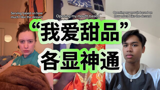 New trend! See how much I love this dessert based on my "reaction" 😂