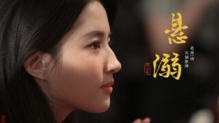 和刘亦菲顶配的人出现了 | 清冷白月光×明艳朱砂痣