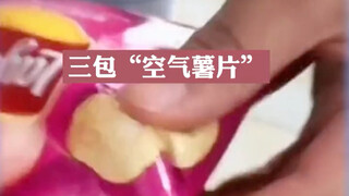 การฉ้อโกงผู้บริโภค!