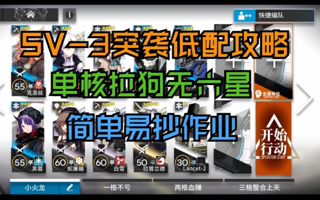 [อาร์คไนท์] เคล็ดลับผ่านดันเจี้ยน SV-3 แบบงบน้อย: ใช้แค่หนึ่งคอร์พาทีมหมาสามสี่ดาว ไม่ต้องมีหกดาว ก็