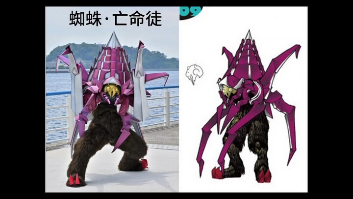 So sánh thiết kế bao da quái vật của Kamen Rider Levi với số đầu tiên của Outlaws Giai đoạn 1 Quái v